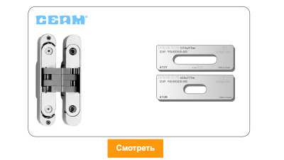 vstavka-dlya-shablona-door-tool-skrytaya-petlya-ceam-930-800-830-800-oval