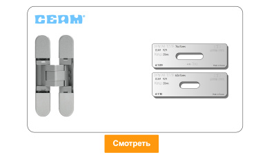 vstavka-dlya-shablona-door-tool-skrytaya-petlya-ceam-929-oval1