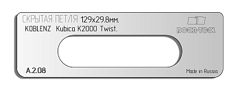 Вставка для шаблона DOOR-TOOL - Скрытая петля (тело). Р-р: 129х29,8мм (KOBLENZ-Kubika K2000 Twist) О