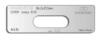 vstavka-dlya-shablona-door-tool-skrytaya-petlya-razmer-86-2h25-5mm-cemom-simply-1078-oval