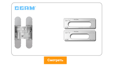 vstavka-dlya-shablona-door-tool-skrytaya-petlya-ceam-1131-oval2