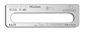 Вставка для шаблона DOOR-TOOL - Скрытая петля. Размер:190х26мм (SIMONSWERK - TECTUS TE 380)Смещ!Овал