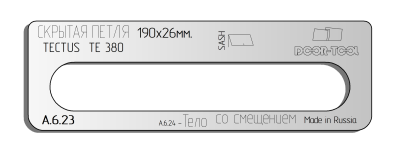 vstavka-dlya-shablona-door-tool-skrytaya-petlya-razmer-190h26mm-simonswerk-tectus-te-380-smeshchenie-oval