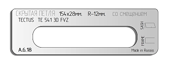 vstavka-dlya-shablona-door-tool-skrytaya-petlya-telo-razmer-154h28mm-simonswerk-tectus-te-541-smeshchenie-oval