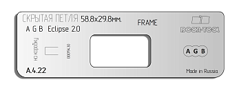 Вставка для шаблона DOOR-TOOL - Скрытая петля (тело). Размер: 58,8х29,8мм (AGB ECLIPSE 2.0) Овал