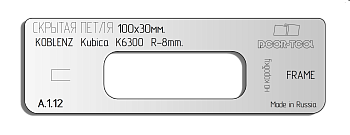Вставка для шаблона DOOR-TOOL - Скрытая петля (тело). Р-р:100х30мм (KOBLENZ - Kubika K6300) Овал