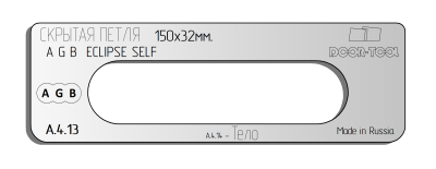 vstavka-dlya-shablona-door-tool-skrytaya-petlya-razmer-150h32mm-agb-eclipse-self-oval