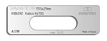 Вставка для шаблона DOOR-TOOL - Скрытая петля. Размер: 111,5х29мм(KOBLENZ - Kubika K6700) Овал