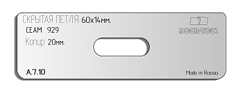 vstavka-dlya-shablona-door-tool-skrytaya-petlya-telo-r-r-60h14mm-ceam-929-oval