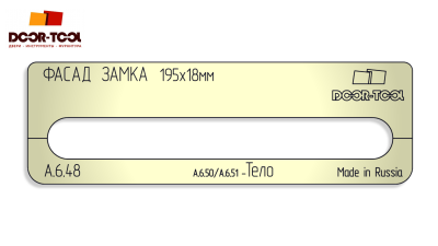 vstavka-dlya-shablona-door-tool-fasad-zamka-razmer-195h18mm-universal-oval