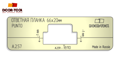 vstavka-dlya-shablona-door-tool-otvetnaya-planka-s-yazychkom-razmer-66h20mm-universal-pryamougolnaya
