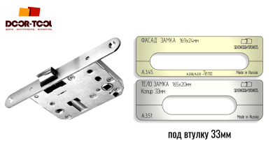 vstavka-dlya-shablona-door-tool-fasad-zamka-razmer-169h24mm-universal-oval-3