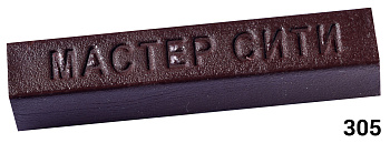 МС Воск мебельный Темно-коричневые 305 (Зебрано негро 3025)