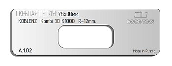 Вставка для шаблона DOOR-TOOL - Скрытая петля (тело). Р-р: 78х30мм (KOBLENZ-Kombi 3D k1000) Овал