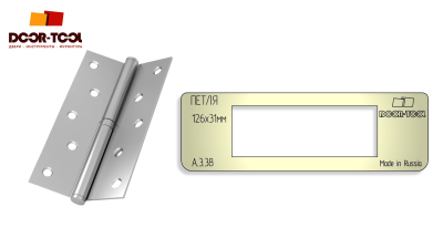 vstavka-dlya-shablona-door-tool-petlya-kartochnaya-razmer-126h31mm-universal-forma-pryamougolnaya-1