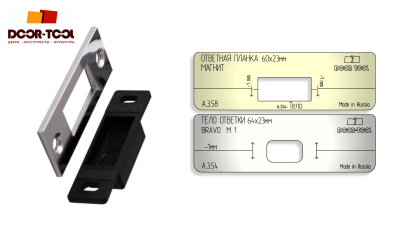 vstavka-dlya-shablona-door-tool-otvetnaya-planka-magnit-razmer-60h23mm-universal-pryamougolnaya-2