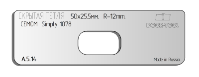 vstavka-dlya-shablona-door-tool-skrytaya-petlya-telo-razmer-50h25-5mm-cemom-simply-1078-oval