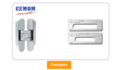 vstavka-dlya-shablona-door-tool-skrytaya-petlya-ceam-cemom-estetic-100-oval_3