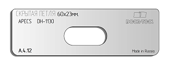 vstavka-dlya-shablona-door-tool-skrytaya-petlya-telo-razmer-60h23mm-apecs-dh-1130-oval_1