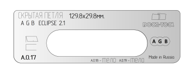 vstavka-dlya-shablona-door-tool-skrytaya-petlya-razmer-129h29-8mm-agb-eclipse-2-1-oval