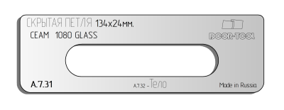 vstavka-dlya-shablona-door-tool-skrytaya-petlya-r-r-134h24mm-ceam-1080-glass-oval1