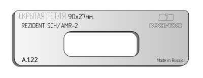 vstavka-dlya-shablona-door-tool-skrytaya-petlya-telo-r-r-90h27mm-rezident-sch-amr-2