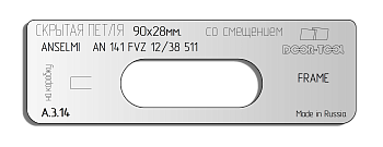 Вставка для шаблона DOOR-TOOL - Скрытая петля (тело).Р-р:98х28мм (ANSELMI-AN 141 FVZ 12 38 511)С