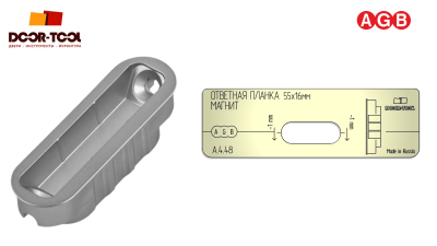 vstavka-dlya-shablona-door-tool-otvetnaya-planka-magnit-razmer-55h16mm-agb-2