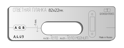 vstavka-dlya-shablona-door-tool-otvetnaya-planka-r-r-82h22mm-universal-oval