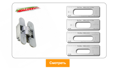 vstavka-dlya-shablona-door-tool-skrytaya-petlya-morelli-hh-5-oval_4