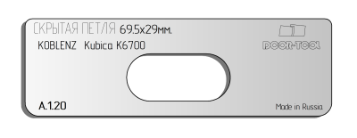 vstavka-dlya-shablona-door-tool-skrytaya-petlya-telo-razmer-69-5h29mm-koblenz-kubika-k6700-oval