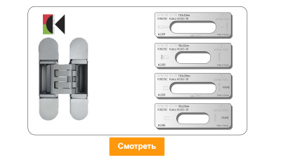 vstavka-dlya-shablona-door-tool-skrytaya-petlya-koblenz-kubika-k6360-38-oval_3