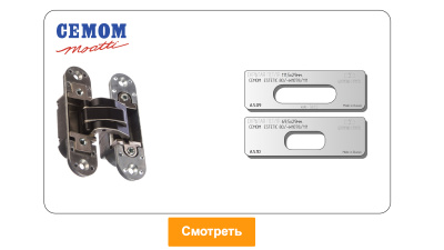 vstavka-dlya-shablona-door-tool-skrytaya-petlya-ceam-estetic-80-w1078-1-oval_3