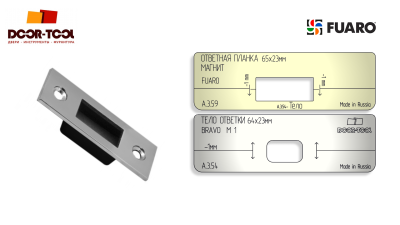 vstavka-dlya-shablona-door-tool-otvetnaya-planka-magnit-razmer-65h23mm-fuaro-pryamougolnaya-2