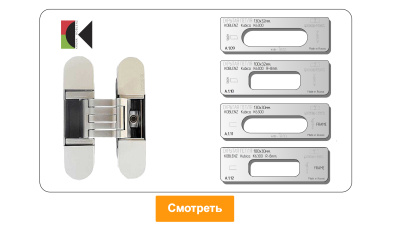 vstavka-dlya-shablona-door-tool-skrytaya-petlya-koblenz-kubika-k6300-oval_4