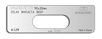 vstavka-dlya-shablona-door-tool-skrytaya-petlya-razmer-90h30mm-otlav-invisacta-in301-oval