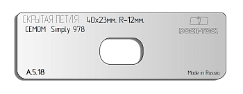 Вставка для шаблона DOOR-TOOL - Скрытая петля(тело). Размер:40х23мм (CEMOM Simply 987) Овал