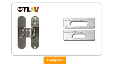 vstavka-dlya-shablona-door-tool-skrytaya-petlya-otlav-invisacta-3d-in300-in303-in305-oval_4