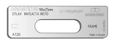 vstavka-dlya-shablona-door-tool-skrytaya-petlya-telo-r-r-98h25mm-otlav-invisacta-in570-smeshchenie-oval