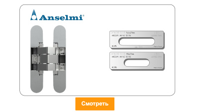 door-tool-skrytaya-petlya-anselmi-an-142-3d-516-oval2