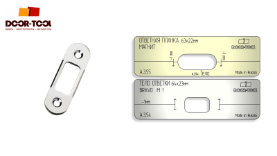 vstavka-dlya-shablona-door-tool-otvetnaya-planka-magnit-razmer-63h22mm-universal-oval-2