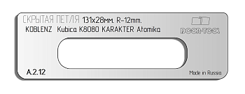 Вставка для шаблона DOOR-TOOL - Скрытая петля (тело).Р-р:131х28мм(KOBLENZ-Kubika K8080 KARAKTER Atom