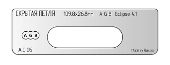 Вставка для шаблона DOOR-TOOL - Скрытая петля (тело). Размер: 109,8х26,8мм (AGB ECLIPSE 4.1) Овал