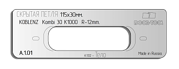 vstavka-dlya-shablona-door-tool-skrytaya-petlya-razmer-115h30mm-koblenz-kombi-3d-k1000-oval