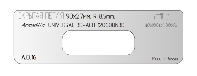 vstavka-dlya-shablona-door-tool-skrytaya-petlya-telo-razmer-90h27mm-r-8-5-mm-armadillo-universal-3d-ach-12060un3d-oval