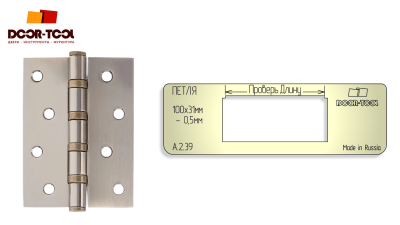 vstavka-dlya-shablona-door-tool-petlya-kartochnaya-razmer-100-0-5mm-h31mm-universal-pryamougolnaya-1