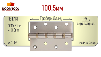 vstavka-dlya-shablona-door-tool-petlya-kartochnaya-razmer-100-0-5mm-h31mm-universal-forma-pryamougolnaya-2