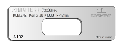 vstavka-dlya-shablona-door-tool-skrytaya-petlya-telo-razmer-78h30mm-koblenz-kombi-3d-k1000-oval