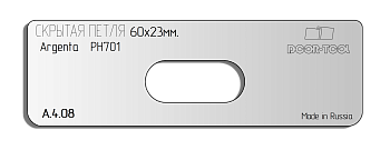 vstavka-dlya-shablona-door-tool-skrytaya-petlya-telo-razmer-60h23mm-argenta-ph-701-oval