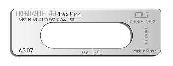 vstavka-dlya-shablona-door-tool-skrytaya-petlya-r-r-134h34mm-anselmi-501-oval